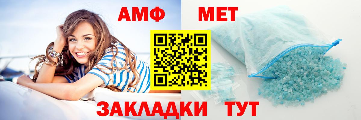 Amphetamine Premium Маркс