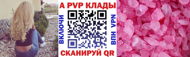 купить наркотики цена  Маркс  KRAKEN ТОР  А ПВП кристаллы 