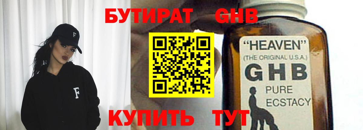 БУТИРАТ BDO 33%  БУТИРАТ  Маркс 