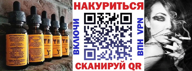 Еда ТГК марихуана  Маркс 