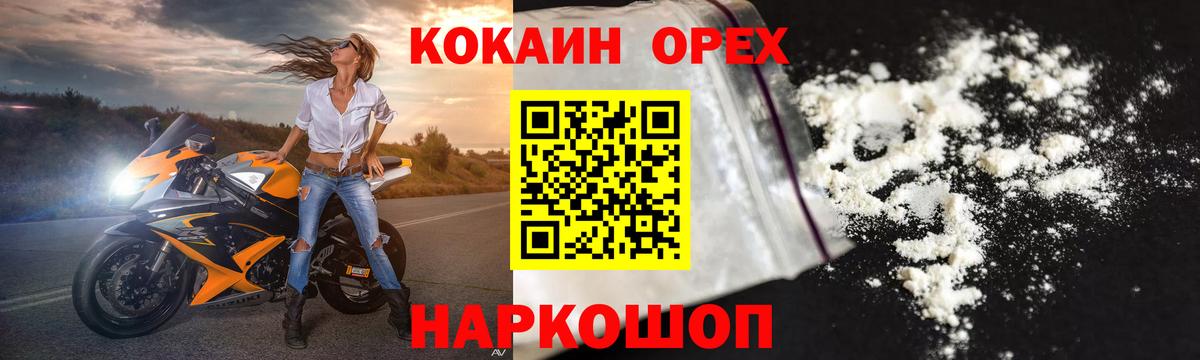 COCAIN Эквадор  КОКАИН Колумбийский  наркотики  Маркс 