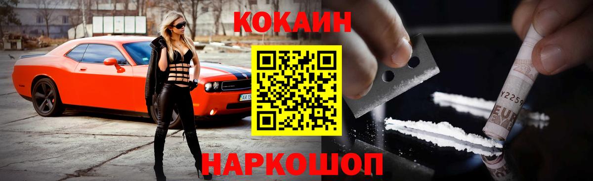 КОКАИН Перу Маркс