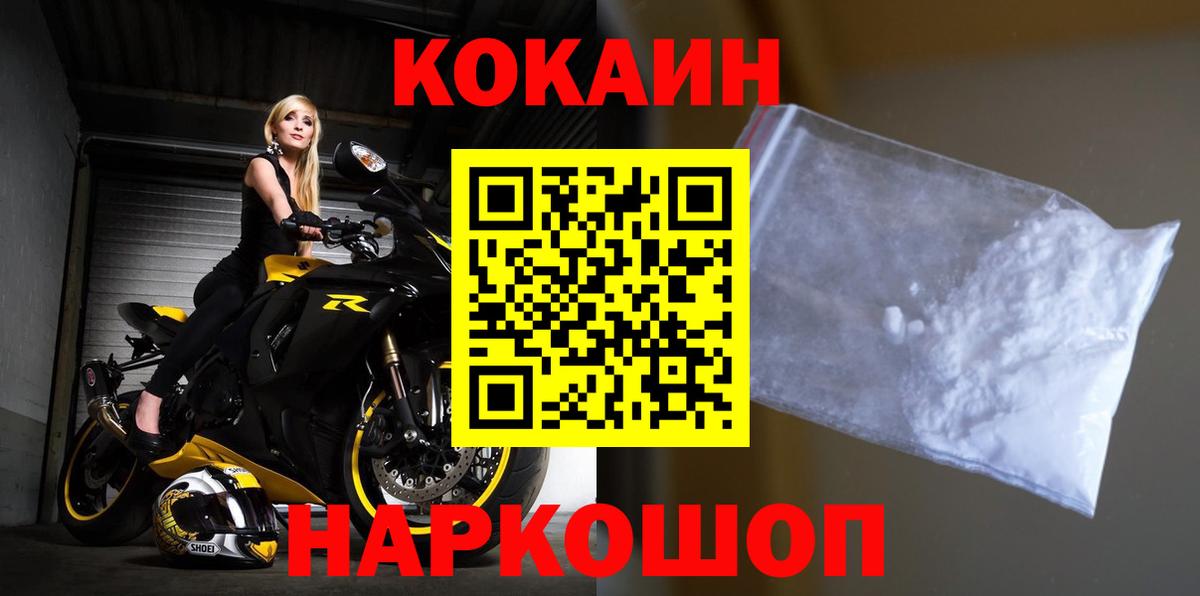 Маркс  COCAIN FishScale  COCAIN  Вход с VPN  Cocaine Колумбийский 