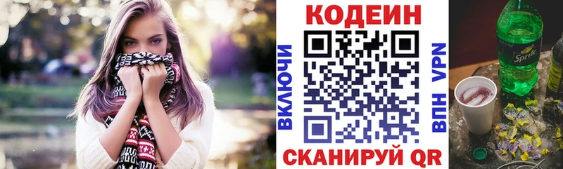 Кодеиновый сироп Lean напиток Lean (лин) Маркс