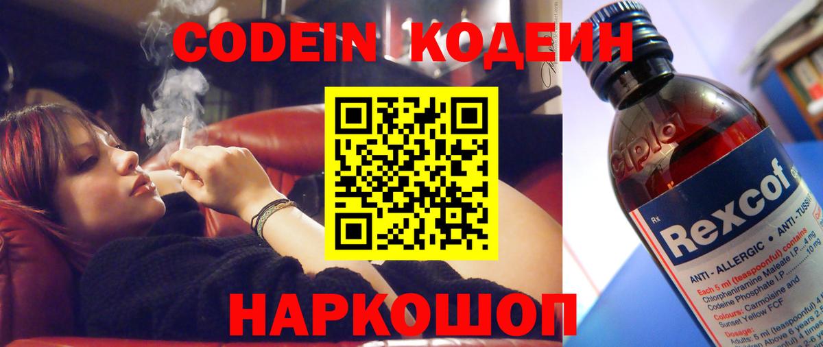 Кодеиновый сироп Lean напиток Lean (лин) Маркс