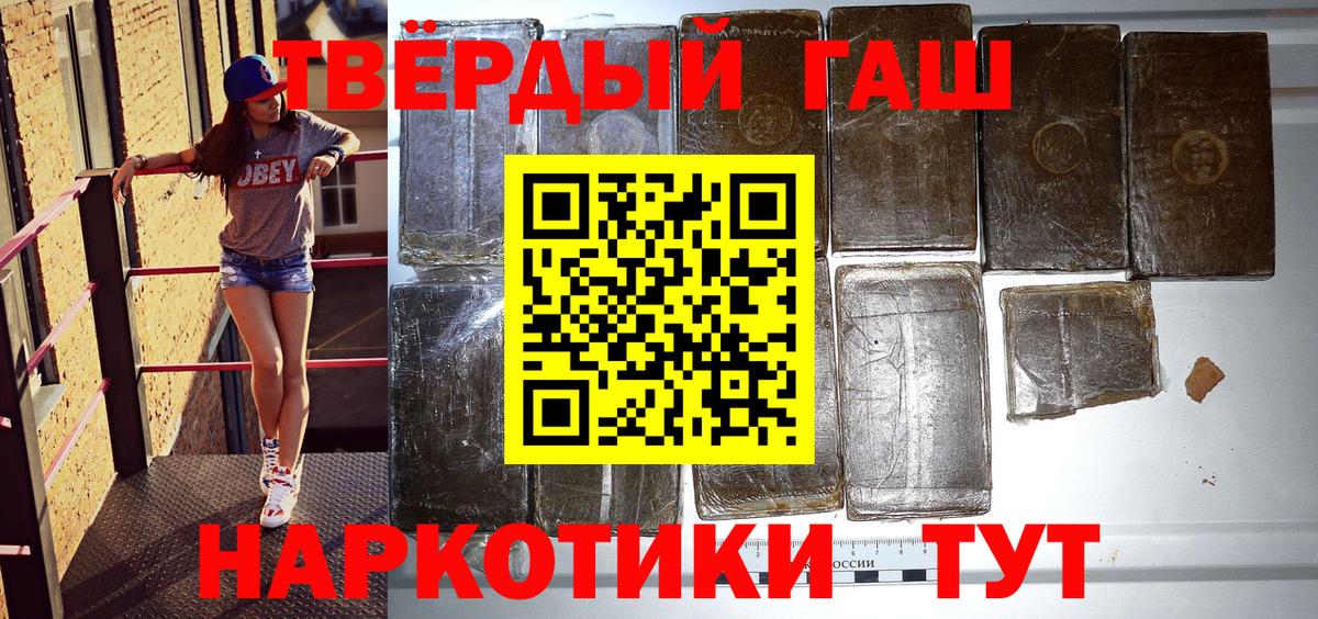 ГАШИШ  Маркс  Гашиш hashish  Гашиш Premium 