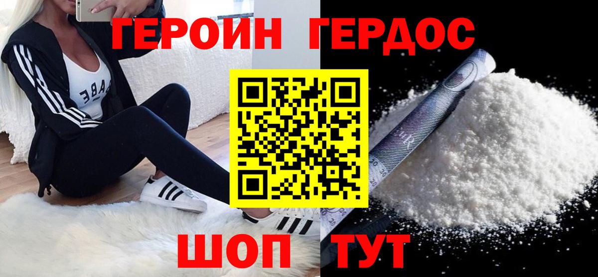 Героин VHQ Маркс