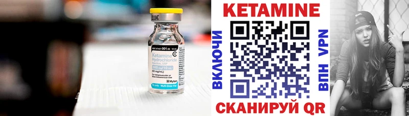 Кетамин VHQ  Маркс 