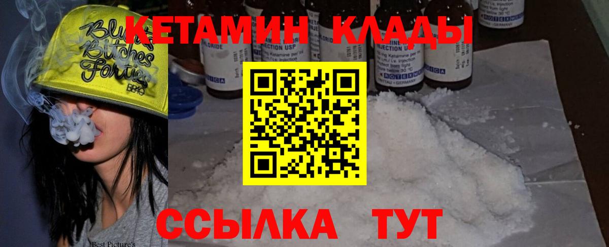 Кетамин ketamine Маркс