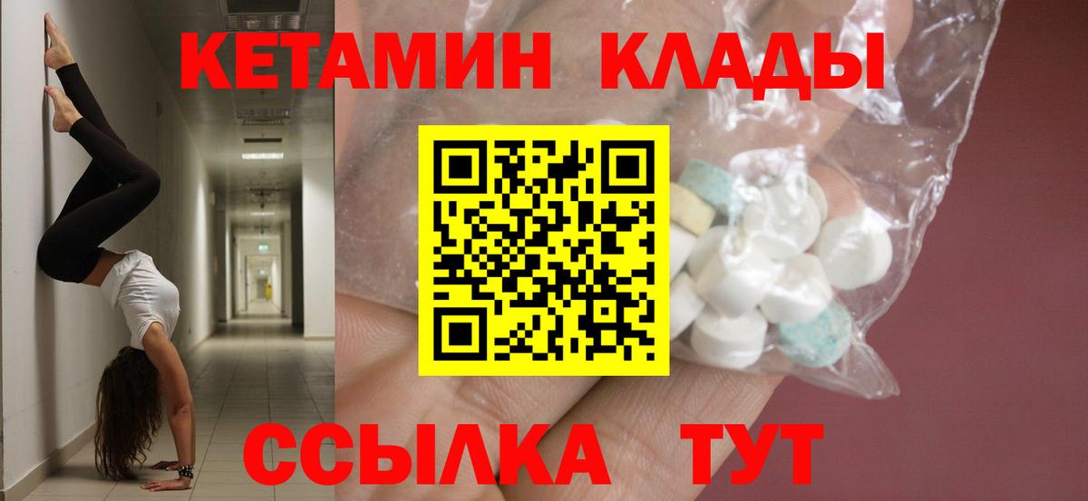 КЕТАМИН VHQ  Кетамин ketamine  Маркс  hydra рабочий сайт  Вход с VPN 