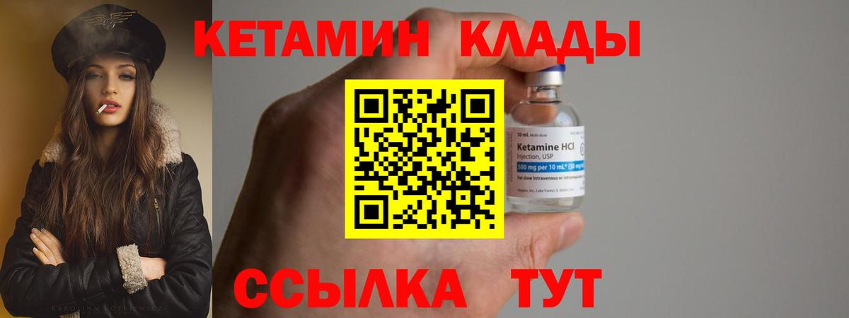 Кетамин ketamine  сайты даркнета формула  Маркс  КЕТАМИН ketamine 