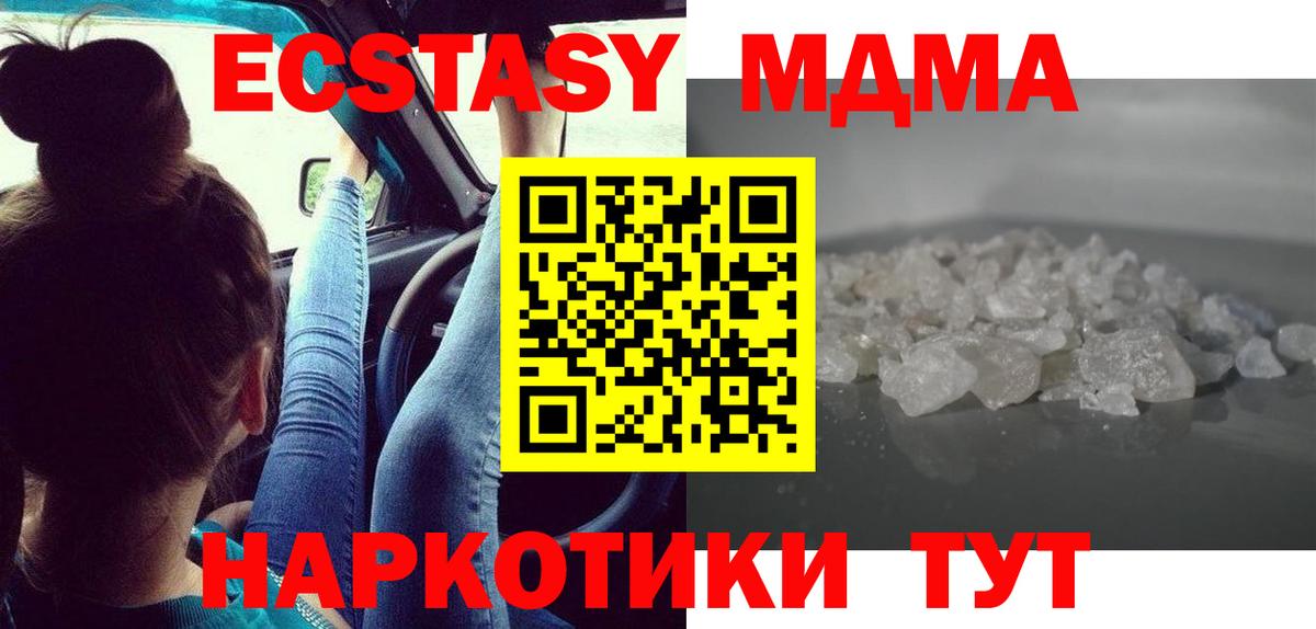 MDMA Molly  МДМА  MDMA кристаллы  Маркс 