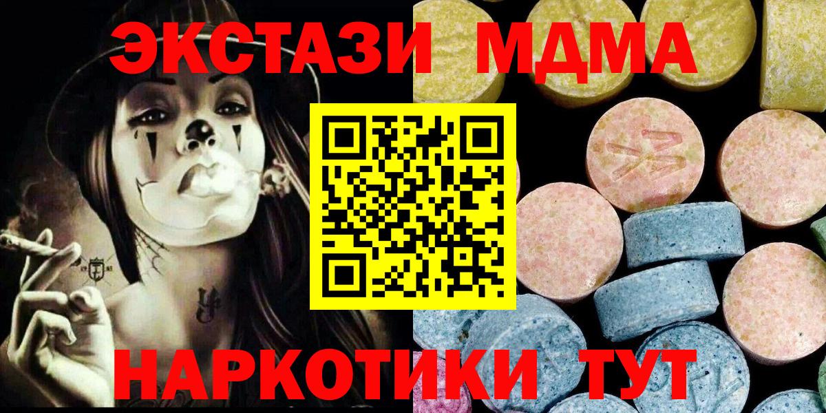 MDMA crystal  Вход с VPN  MDMA  Маркс 