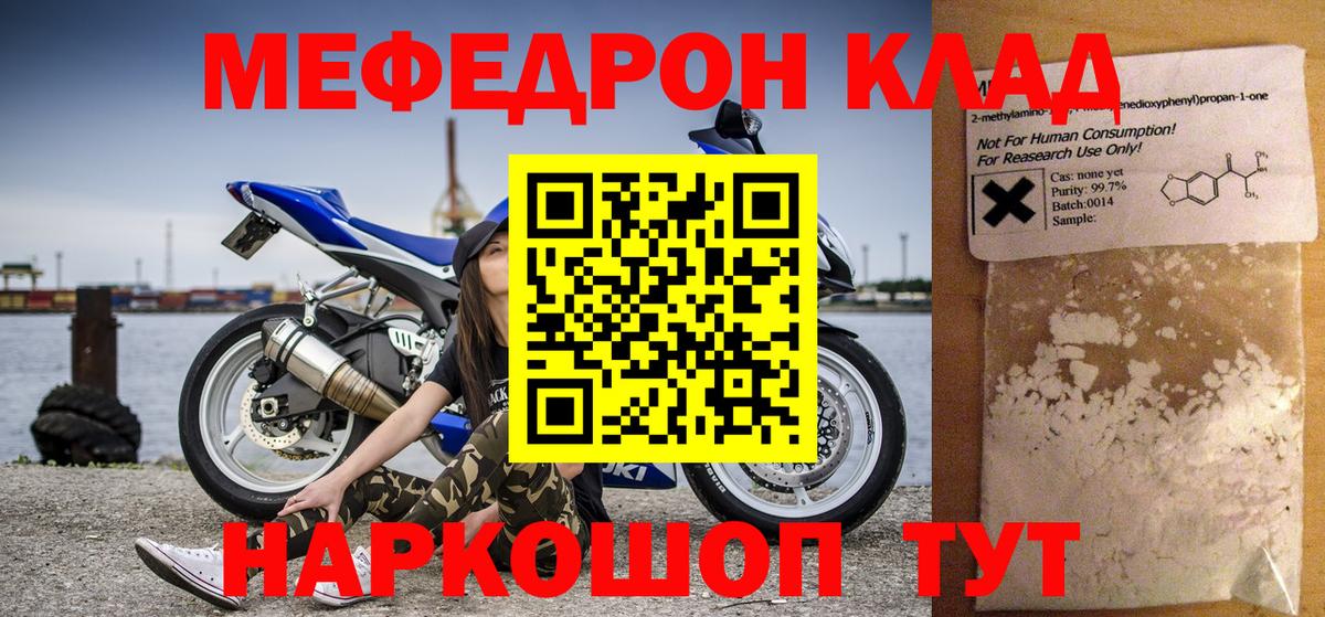 МЯУ-МЯУ 4 MMC  МЯУ-МЯУ  Мефедрон  Меф мука  Маркс 