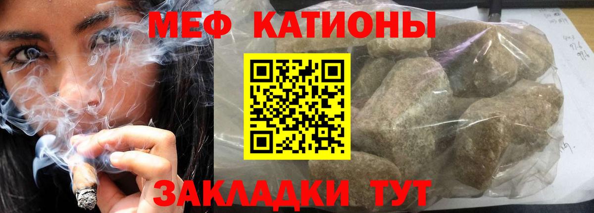 Мефедрон кристаллы Маркс