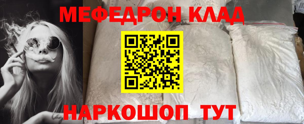 Мефедрон  Маркс