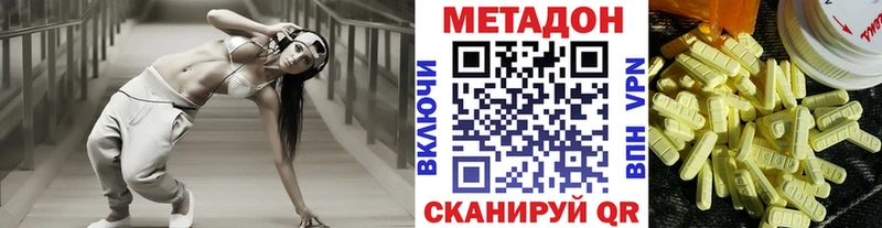 МЕТАДОН кристалл  Маркс 