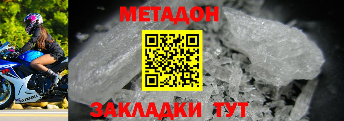 МЕТАДОН VHQ Маркс