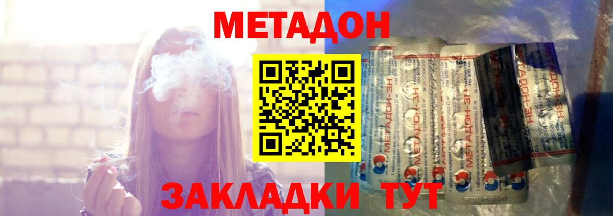 Метадон methadone  МЕТАДОН VHQ  Маркс 