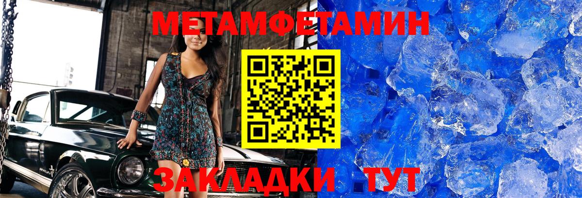 Метамфетамин мет Маркс