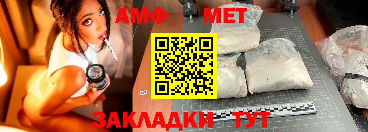 МЕТАМФЕТАМИН кристалл  Вход с VPN  Маркс 