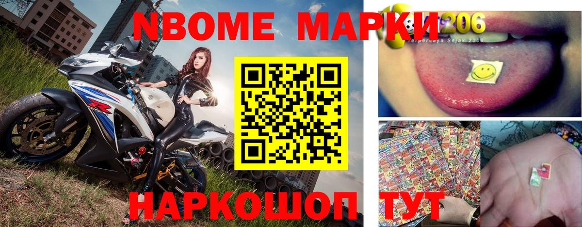 Маркс  где продают наркотики  Вход с VPN  Марки 25I-NBOMe 1,5мг 