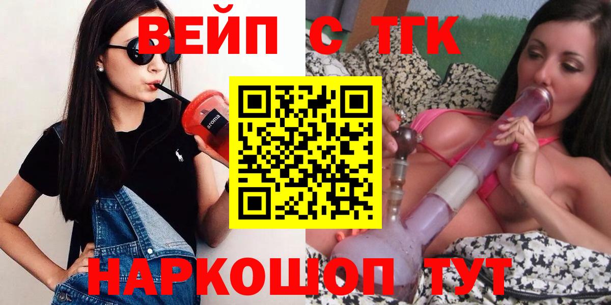 ТГК концентрат  купить  сайты  Маркс 