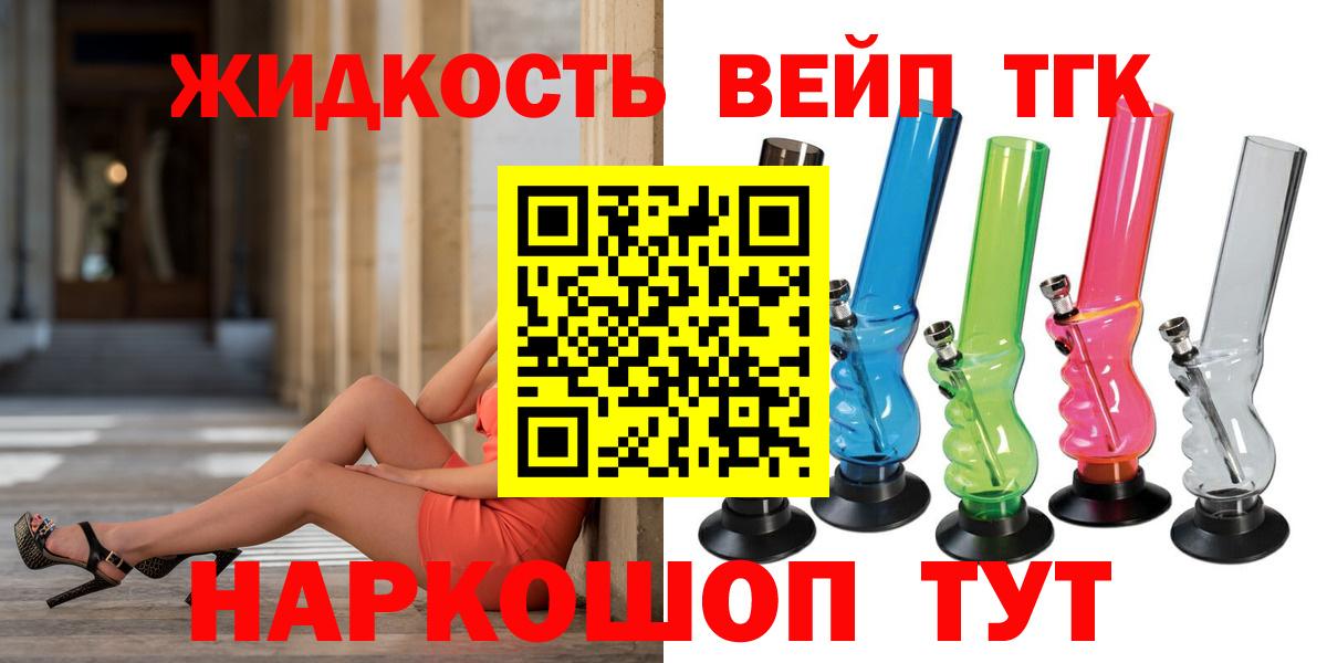 ТГК концентрат  Вход с VPN  купить   ТГК вейп  Маркс 